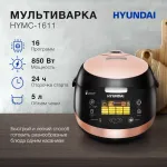 Hyundai HYMC-1611