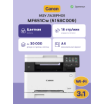 МФУ Canon i-Sensys MF651Cw (цветная, A4, 1024Мб, 18стр/м, 1200x1200dpi, 30'000стр в мес, RJ-45, Wi-Fi)