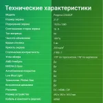 Монитор Digma DM22VB02 (21,5