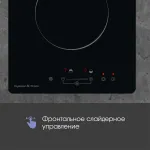 Варочная поверхность Zigmund & Shtain CN 42.3 B