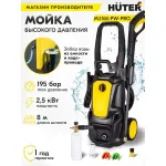 Мойка высокого давления Huter M M2500-PW-PRO