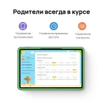 Планшет Huawei Matepad SE 11 Kids(11