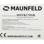 Морозильная камера Maunfeld MFFR170SB (объем :206л, 54x170x59см)