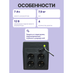 ИБП Powerman Back Pro 1050 (с двойным преобразованием (On-Line), 1050ВА, 600Вт, 4xCEE 7 (евророзетка))