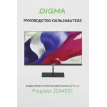 Монитор Digma DM22VB02 (21,5