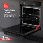 Электрический духовой шкаф Kuppersberg HF 610 B