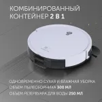 Робот-пылесос Polaris PVCR G2 0926W (влажная, сухая, контейнер, пылесборник: 0.3л, потребляемая мощность: 30Вт)