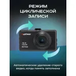 Видеорегистратор Artway AV-400 MAX Power