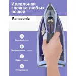 Утюг Panasonic NI-TW800CMTW