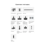 Ручной пылесос Dreame R20 Aqua