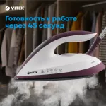 Парогенератор VITEK VT-2432