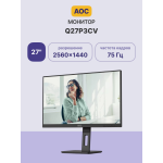 Монитор AOC Q27P3CV (27
