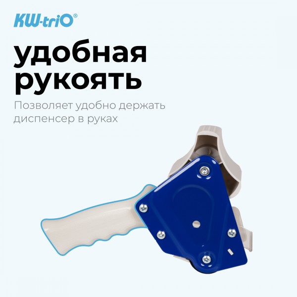 Диспенсер Kw-Trio (50мм)
