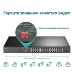 Коммутатор TP-Link TL-SL1226P