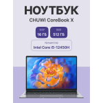 Chuwi CoreBook X (16 ГБ DDR4/14