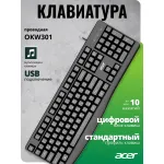 Клавиатура Acer OKW301 ( мембранные, 104кл)