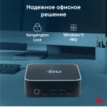 ПК IRU Tactio 525 (Ryzen 7 6800H 3300МГц, DDR5 16Гб, SSD 1024Гб M.2 2280, AMD 680M, Windows 11 Pro)