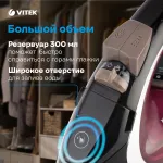Утюг VITEK 8309-VT-01