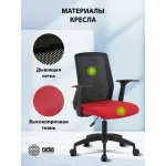 Кресло Cactus CS-MC222-BKRD