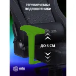 Кресло игровое Cactus CS-CHR-0112