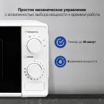 Микроволновая печь Hyundai HYM-M2044