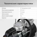 Автомобильный компрессор STARWIND CC-240