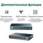 Коммутатор TP-Link TL-SG108
