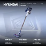 Вертикальный пылесос Hyundai HYV-S7570
