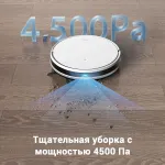 Робот-пылесос Dreame E10 (влажная, сухая, контейнер, мощность всасывания: 20Вт/4500Па, пылесборник: 0.33л, потребляемая мощность: 50Вт)