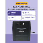 ИБП Powerman Back Pro 1050 Plus (Line-Interactive, 1050ВА, 600Вт, 4xCEE 7 (евророзетка))