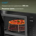 Микроволновая печь VITEK VBMW 2560 BG