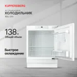 Холодильник встраиваемый под столешницу Kuppersberg RBU 814 (A+, 1-камерный, объем 138:138л, 595x821x545см, белый)