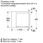 Микроволновая печь Bosch BFL623MB3