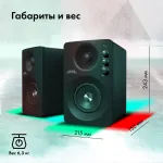 Компьютерная акустика GMNG GG-SP610ACW