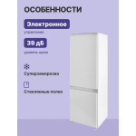 Холодильник полностью встраиваемый Bosch KIV87NS306 (A+, 540x1770x550см)