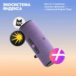 Портативная акустика Яндекс Стрит Алиса