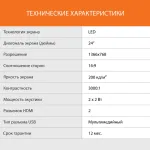 LED-телевизор Sunwind SUN-LED24XS310 (24