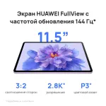 Планшет Huawei MatePad 11.5S(11.5