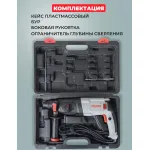 Перфоратор РЕСАНТА П-32-1000К