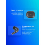 Гарнитура Xiaomi Redmi Buds 6 Pro (беспроводные внутриканальные в ушной раковине закрытые, шумоподавление, 54/480мА*ч, 9,5ч, USB Type-C, IP54)