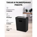 Уничтожитель бумаг Cactus CS-SH-P2