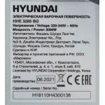 Варочная поверхность Hyundai HHE 3285 BG