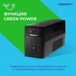 ИБП Ippon Back Basic 650 IEC (интерактивный, 650ВА, 360Вт, 3xIEC 320 C13 (компьютерный))