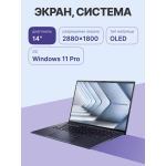 Ноутбук ASUS B9403CVAR-PP1795X (Core 7 150U 1.8 ГГц/32 ГБ LPDDR5X 4800 МГц/14