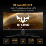 Монитор ASUS VG34VQL1B (34