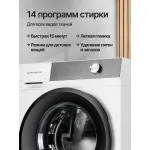 Стиральная машина Kuppersberg WM 610 W(59.5x85x61см, фронтальная, макс:10,5кг, 1400об/мин, защита от протечек, белый)