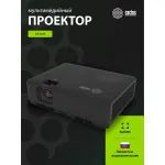 Проектор Cactus CS-S2.B (1024x768, HDMI x2, VGA, аудио mini jack, аудио RCA)