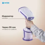 Отпариватель VITEK VT-2660