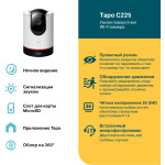 Камера видеонаблюдения TP-Link Tapo C225 (IP, внутренняя, 4Мп, 5-5мм, 2560x1440, 15кадр/с)