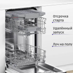 Посудомоечная машина Bosch SPV2HMX42E